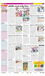 Krishna Constituencies