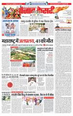 North East Main - Punjab Kesari
