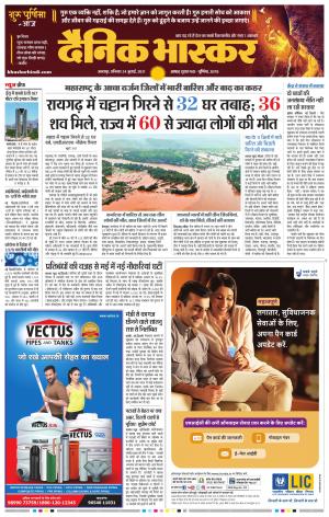 नरसिंगपुर