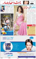 The Daily Hindsamachar Main 