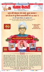 Ghaziabad - Punjab Kesari