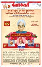 Gurugram - Punjab Kesari