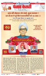 Faridabad - Punjab Kesari