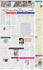 The Daily Hindsamachar Jalandhar