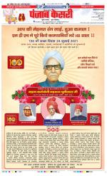 Bahadurgarh - Punjab Kesari