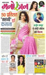 The Navodaya Times Magazine 