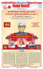 Aligarh - Punjab Kesari