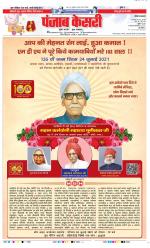 Hariyana Main - Punjab Kesari