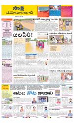 Mahabubabad District