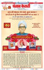 DELHI MAIN - PUNJAB KESARI