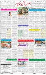 The Daily Hindsamachar Jammu