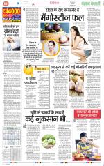 Punjab Kesari Health