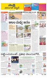 Hanamakonda District