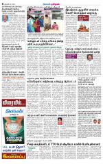 Pudukkottai-Trichy Supplement