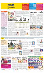 Prakasam District