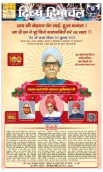 Divya Himachal Dharamsala+Mera Bilaspur +Aastha