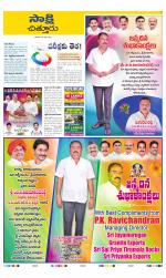 Chittoor District