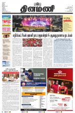 Dinamani - Dharmapuri