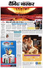 नागपुर-विदर्भ