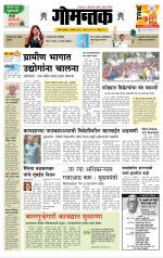 दैनिक गोमंतक