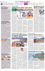 Kanchipuram-Chennai Supplement