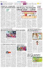 Tiruvellore-Chennai Supplement