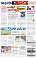 East Godavari District