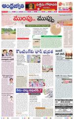 West Godavari District