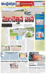 Mahabubabad District