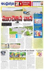 Jayashankar Bhupalpally