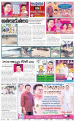 Rajanna Sircilla District