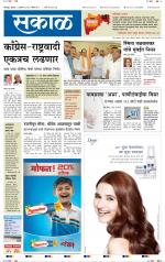 सोलापुर