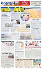 BHADRADRI KOTHAGUDEM