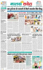 Firozpur / Fazilka Savera