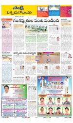 West Godavari District