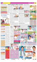 West Godavari Constituencies