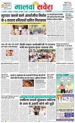 Sangrur / Barnala Savera