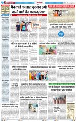 The Navodaya Times Ghaziabad 
