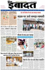 DAINIK IBADAT