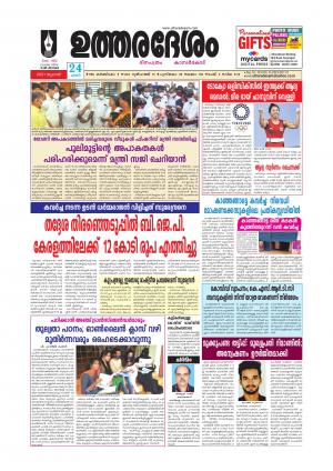 UTHARADESAM 