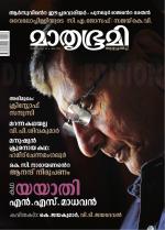 Mathrubhumi Weekly
