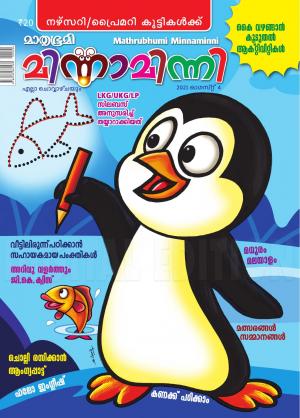 Minnaminni - 2021 August 4