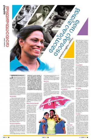 Thiruvananthapuram, 25th July 2021