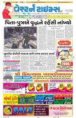 Ahmedabad Gujarati (Morning Daily)