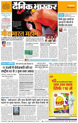 अकोला सिटी