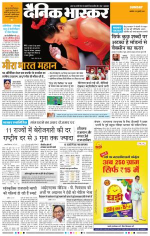 अकोला मेल