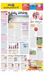 Mahabubnagar District