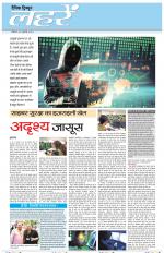 Dainik Tribune (Lehrein)