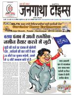 EVENING JANGATHA TIMES