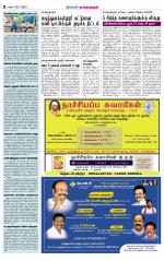 Madurai-Ramnad Supplement